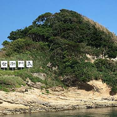 実際訪問したユーザーが直接撮影して投稿した太海浜島仁右衛門島の写真
