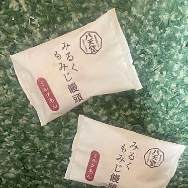 八天堂 ekie広島駅店のundefinedに実際訪問訪問したユーザーunknownさんが新しく投稿した新着口コミの写真