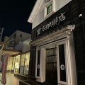 実際訪問したユーザーが直接撮影して投稿した海岸通喫茶店星乃珈琲店 垂水海岸通り店の写真
