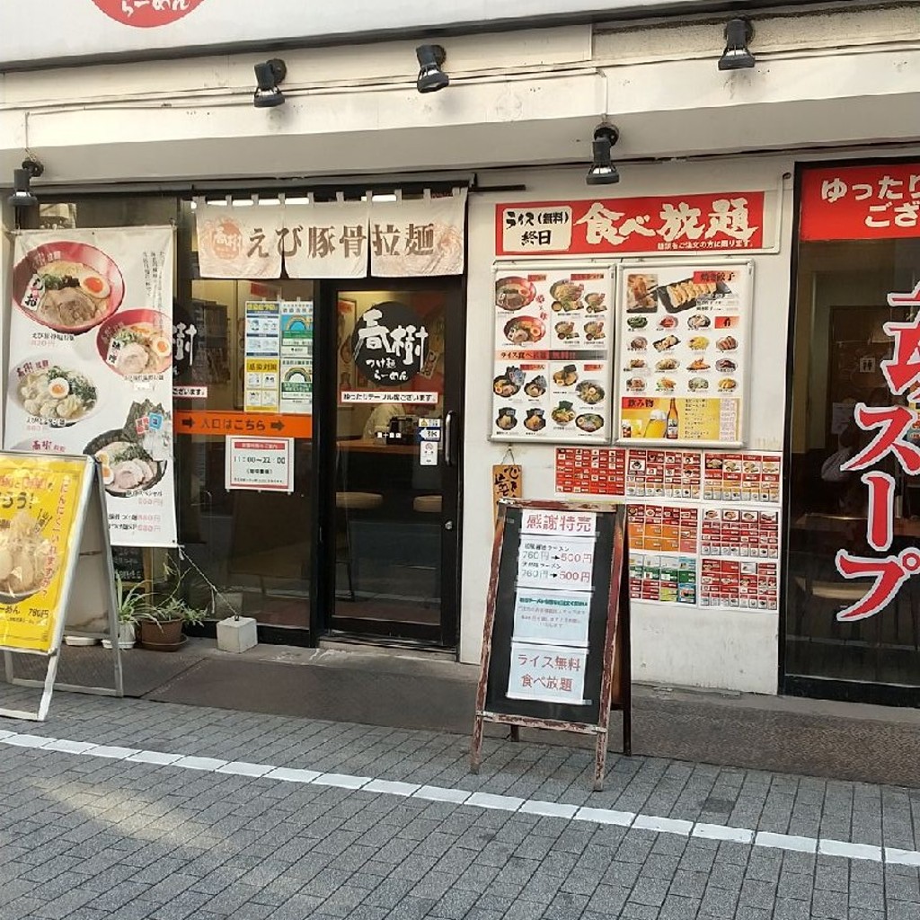 実際訪問したユーザーが直接撮影して投稿した東十条ラーメン専門店らーめん春樹 東十条店の写真