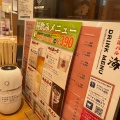 実際訪問したユーザーが直接撮影して投稿した丸の内居酒屋北海道バル 海 グランスタ八重洲店の写真