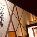 実際訪問したユーザーが直接撮影して投稿した武庫之荘しゃぶしゃぶきんのぶた 武庫之荘店の写真
