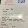 実際訪問したユーザーが直接撮影して投稿した中新宿中華料理激旨麺厨房 劉の写真