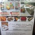 実際訪問したユーザーが直接撮影して投稿した西岩田カフェVEGECAFE LOTUSの写真