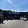 実際訪問したユーザーが直接撮影して投稿した磯部町迫間産地直売所恵みの郷 志摩海道の写真