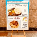 実際訪問したユーザーが直接撮影して投稿した寺島本町西インド料理マサラ クレメントプラザ店の写真