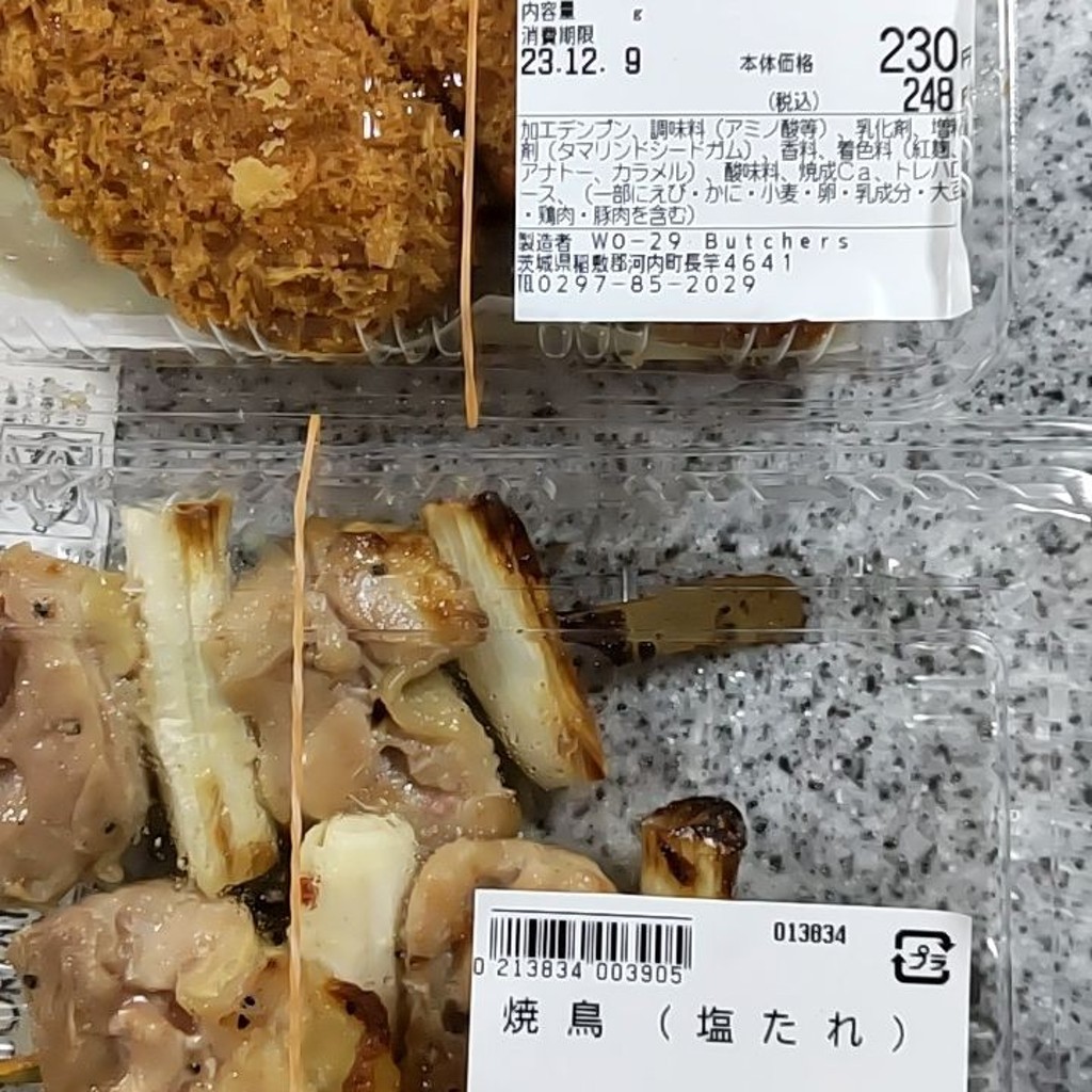 ユーザーが投稿した焼鳥 (塩たれ)の写真 - 実際訪問したユーザーが直接撮影して投稿した西泉田焼肉wo-29 Butchers 焼肉店の写真