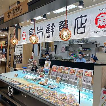 実際訪問したユーザーが直接撮影して投稿した鮮魚 / 海産物店鮮魚 たかぎ 京田辺店の写真