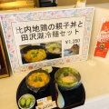 実際訪問したユーザーが直接撮影して投稿した中通鶏料理秋田比内地鶏やの写真