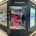 実際訪問したユーザーが直接撮影して投稿した玉川ベーカリーFAUCHON 玉川高島屋店の写真