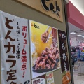 実際訪問したユーザーが直接撮影して投稿した宝町ファミリーレストランどんと 広島店の写真