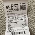 実際訪問したユーザーが直接撮影して投稿した原ステーキザ ビフテキ 印西BIGHOP店の写真