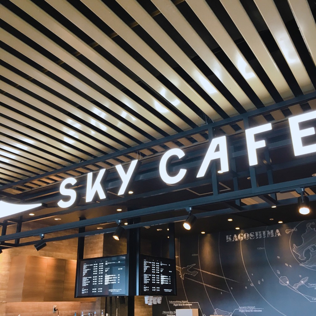 実際訪問したユーザーが直接撮影して投稿した溝辺町麓カフェSKY CAFE KAGOSHIMA 8ゲート喫茶の写真