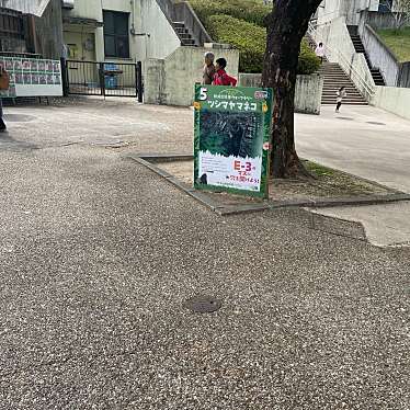 ばーん113さんが投稿した東山元町動物園のお店東山動植物園/ヒガシヤマドウショクブツエンの写真