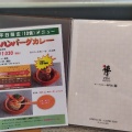 実際訪問したユーザーが直接撮影して投稿した吉井町スープカレースープカレー専門店 禅の写真