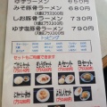 実際訪問したユーザーが直接撮影して投稿した田尻東ラーメン / つけ麺ラーメンよろしくの写真
