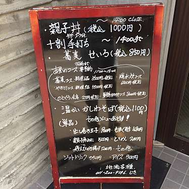 実際訪問したユーザーが直接撮影して投稿した南二条西居酒屋じき 南2条店の写真