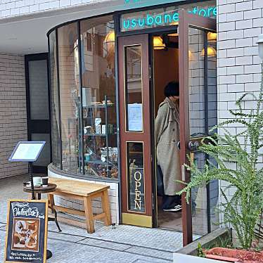 usubane storeのundefinedに実際訪問訪問したユーザーunknownさんが新しく投稿した新着口コミの写真