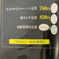 実際訪問したユーザーが直接撮影して投稿した美原ラーメン専門店めん処 はなぶさ MEGAドン・キホーテ 函館店の写真