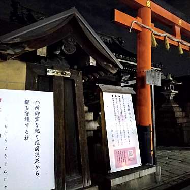 実際訪問したユーザーが直接撮影して投稿した下御霊前町神社下御霊神社 末社 垂加社の写真