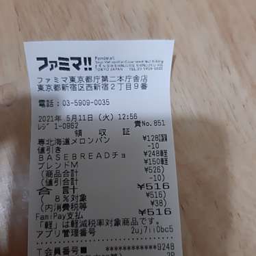 はま寿司 高田馬場店のundefinedに実際訪問訪問したユーザーunknownさんが新しく投稿した新着口コミの写真