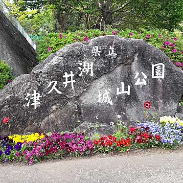 津久井湖城山公園のundefinedに実際訪問訪問したユーザーunknownさんが新しく投稿した新着口コミの写真