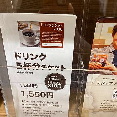 カフェドクリエ イーアス沖縄豊崎店のundefinedに実際訪問訪問したユーザーunknownさんが新しく投稿した新着口コミの写真