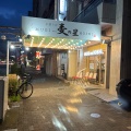 実際訪問したユーザーが直接撮影して投稿した葵ラーメン専門店中華そば 麦の星 新栄店の写真