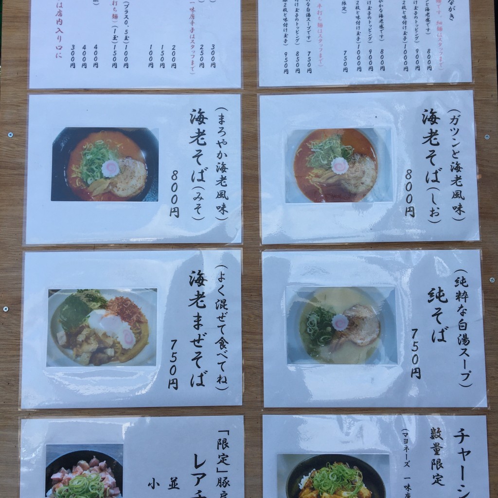 実際訪問したユーザーが直接撮影して投稿した木津ラーメン / つけ麺麺屋 じすり 海老そば専門店の写真