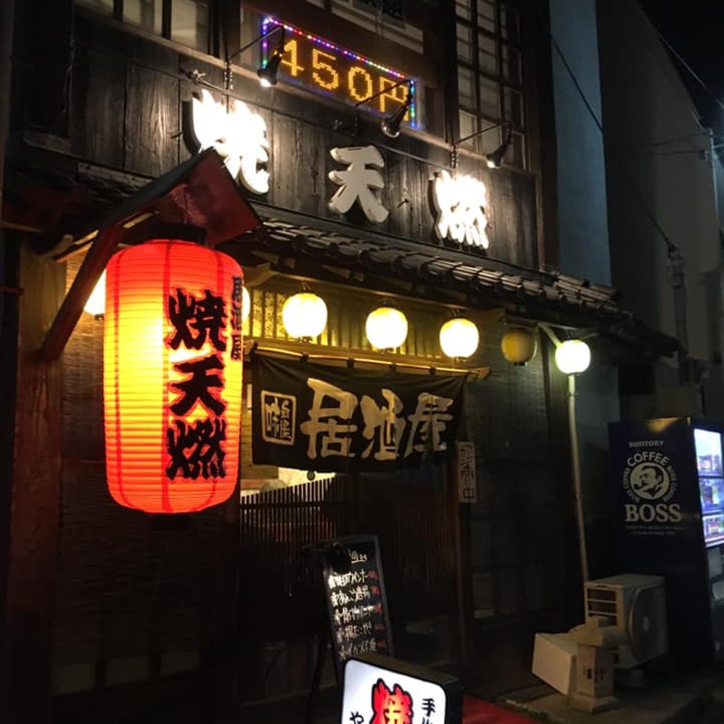 実際訪問したユーザーが直接撮影して投稿した福田居酒屋元祖大阪流居酒屋 やいてんねんの写真