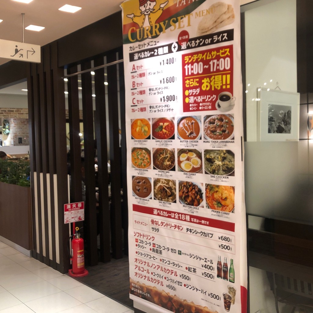 実際訪問したユーザーが直接撮影して投稿した宇田川町インド料理タンドゥール 西武渋谷店の写真