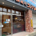 実際訪問したユーザーが直接撮影して投稿した長堂喫茶店コメダ珈琲店 布施駅東店の写真