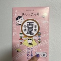 実際訪問したユーザーが直接撮影して投稿した東塩小路町和菓子本家西尾八ッ橋 京都ポルタ店の写真