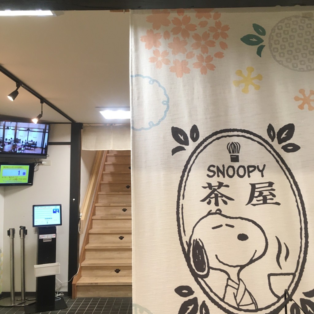 みみみぃみさんが投稿した中魚屋町カフェのお店SNOOPY茶屋 京都・錦店/スヌーピーチャヤ キョウト ニシキテンの写真