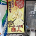 実際訪問したユーザーが直接撮影して投稿した新町ラーメン / つけ麺楽人の写真