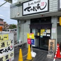 実際訪問したユーザーが直接撮影して投稿した金城町ラーメン / つけ麺らーめん まぜそば てっぺん 名古屋本店の写真