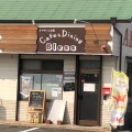 実際訪問したユーザーが直接撮影して投稿した平岡町二俣カフェキャサリンの店 カフェ&ダイニング ブレスの写真