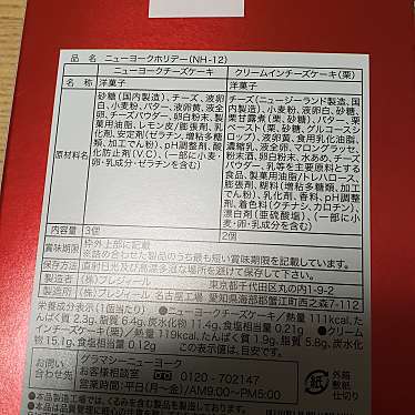 グラマシーニューヨーク 高島屋京都店のundefinedに実際訪問訪問したユーザーunknownさんが新しく投稿した新着口コミの写真