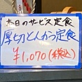 実際訪問したユーザーが直接撮影して投稿した住吉宮町とんかつとんかつ ながた園住吉本店の写真