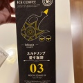 コーヒードンヤネルアイスモカシダモ - 実際訪問したユーザーが直接撮影して投稿した大形本町カフェフレッシュロースター珈琲問屋 新潟店の写真のメニュー情報