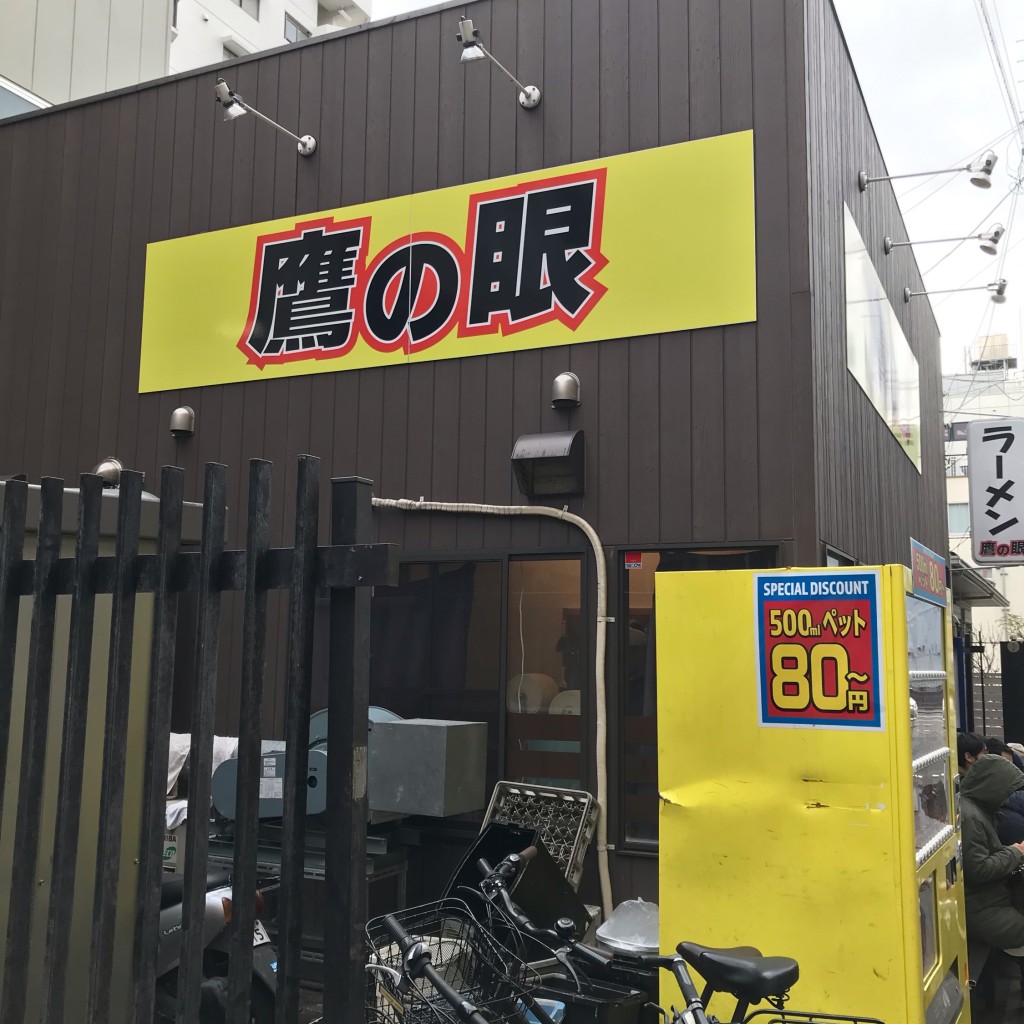 実際訪問したユーザーが直接撮影して投稿した栄町ラーメン専門店鷹の目 獨協大学前本店の写真