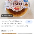 実際訪問したユーザーが直接撮影して投稿した松葉町ベーカリー石窯焼きたてパン工房 マルエツ北柏店の写真