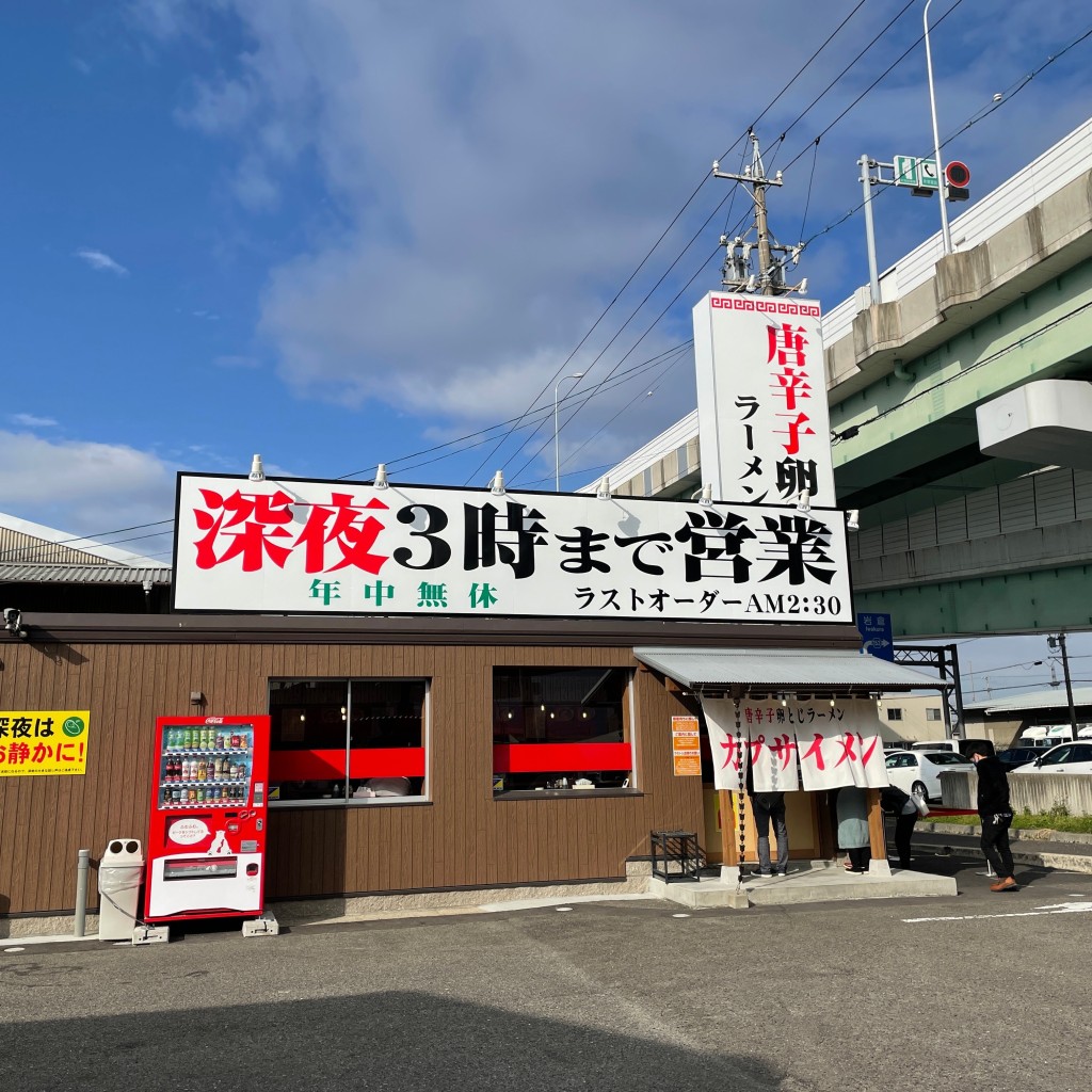 実際訪問したユーザーが直接撮影して投稿した伝法寺ラーメン / つけ麺カプサイメンの写真