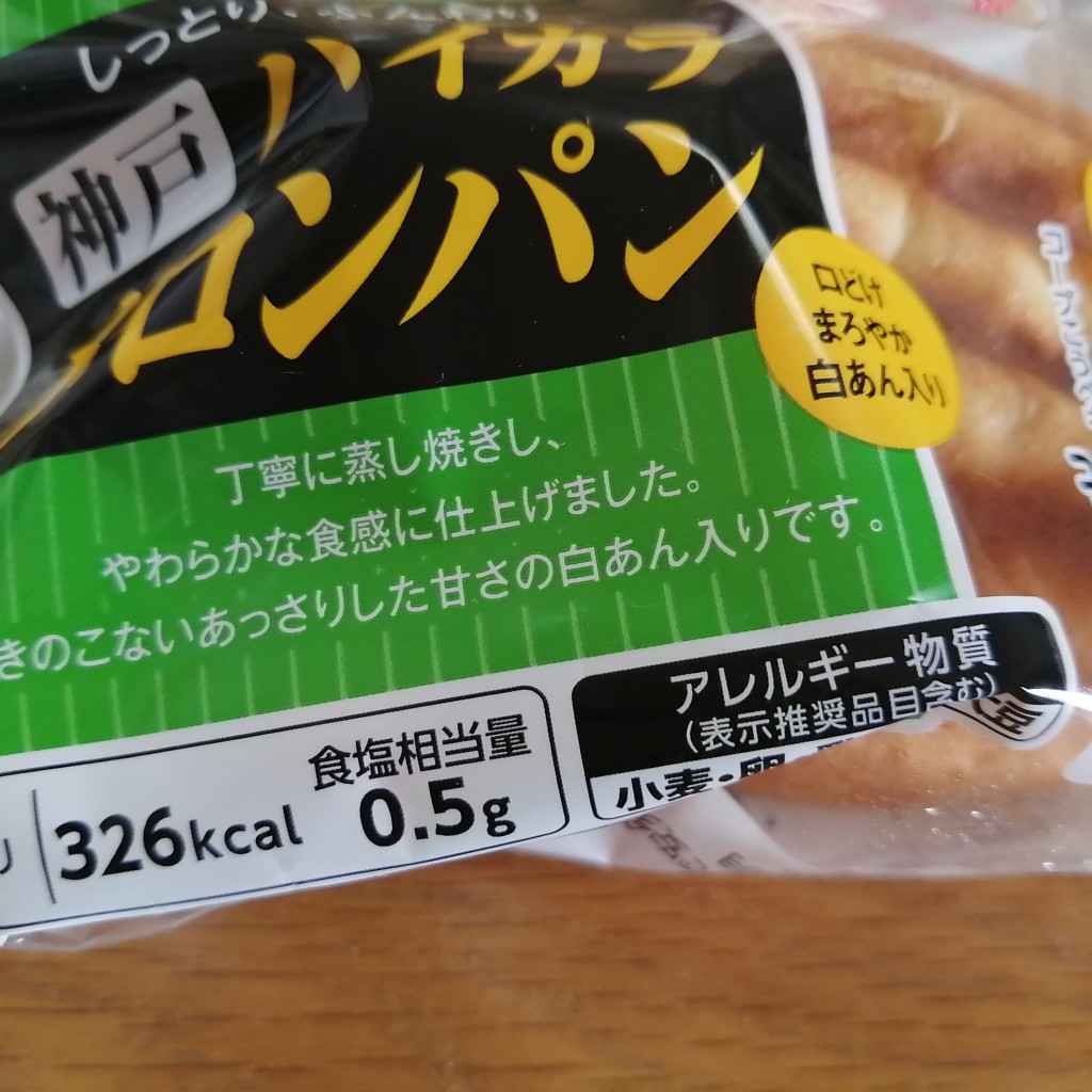 実際訪問したユーザーが直接撮影して投稿した東野町スーパーコープ 大蔵谷店の写真