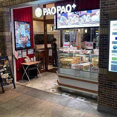 点心酒場PAOPAO+ アトレ五反田店のundefinedに実際訪問訪問したユーザーunknownさんが新しく投稿した新着口コミの写真