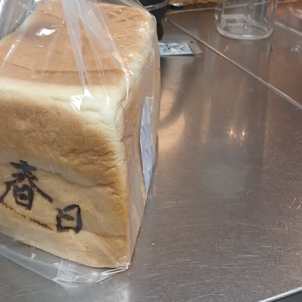 ユーザーが投稿した春日食パンの写真 - 実際訪問したユーザーが直接撮影して投稿した西中島ベーカリーヴィクトワール 新大阪店の写真
