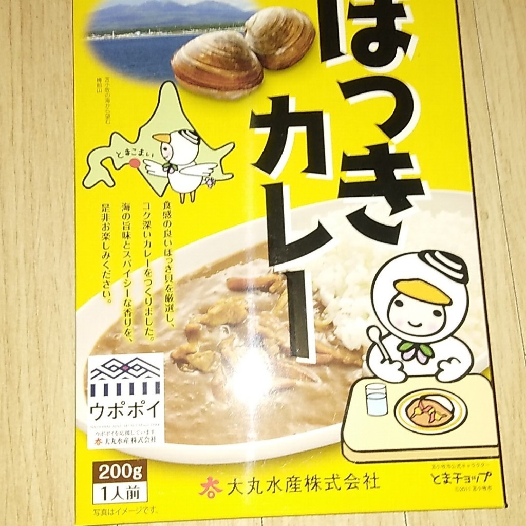 実際訪問したユーザーが直接撮影して投稿した表町観光案内所苫小牧観光案内所の写真