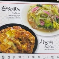 実際訪問したユーザーが直接撮影して投稿した北方町大字志久定食屋お食事処 かみやの写真