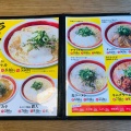 実際訪問したユーザーが直接撮影して投稿した竹屋ラーメン / つけ麺第一旭 西舞鶴店の写真