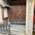 実際訪問したユーザーが直接撮影して投稿した東側町寺宗教法人善長寺の写真